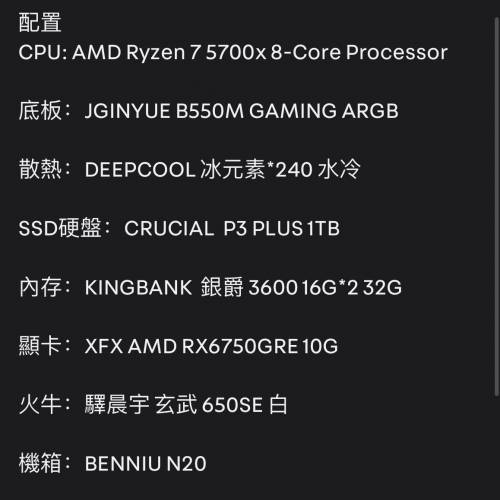 AMD5700X RTX6750gre 10 電競主機