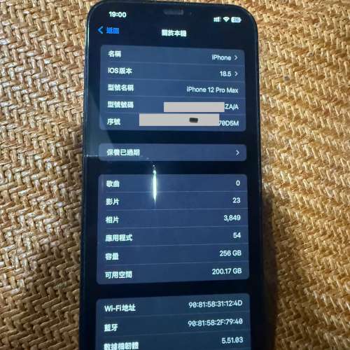 iPhone 12 Pro Max藍色 好新淨 電池95%