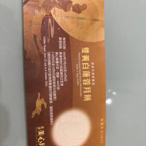 美心雙黃白蓮蓉月餅卷