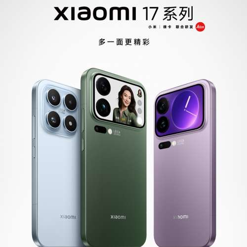 （少量現貨）小米 MI Xiaomi 小米 17 /17 Pro /17 Pro Max 妙享背屏 第五代 驍龍 8 ...