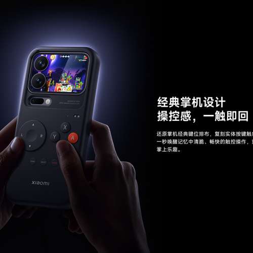 （少量現貨）小米 MI Xiaomi 小米 17 Pro /17 Pro Max 復古掌機保護殼