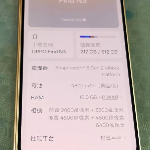 OPPO Find N3 16+512GB 摺疊手機