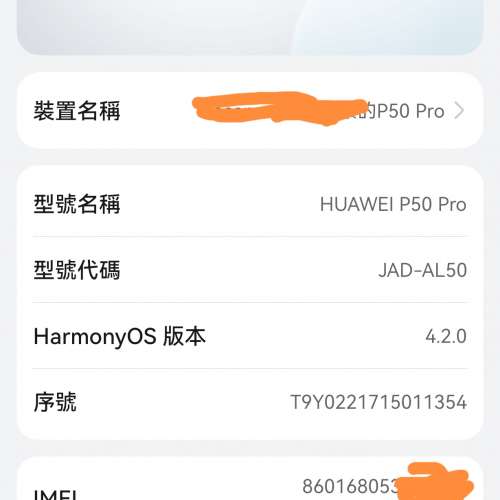Huawei 華為 P50 Pro
