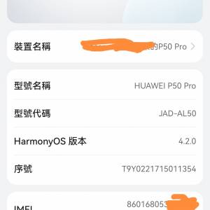 Huawei 華為 P50 Pro