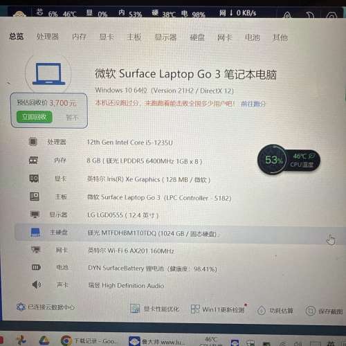 Surface laptop go 3 8gb+1tb 可換 ipad air 4