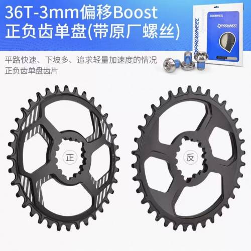Prowheel山地車GXP直裝單盤牙盤片36T正負齒牙盤