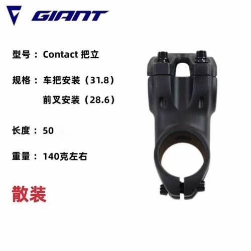 GIANT CONTACT山地公路自行車50mm把立
