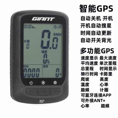 Giant Planet G3 智能 GPS 碼錶