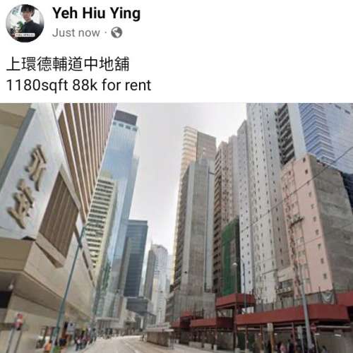 上環德輔道中地舖