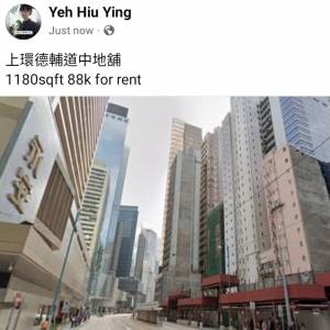 上環德輔道中地舖