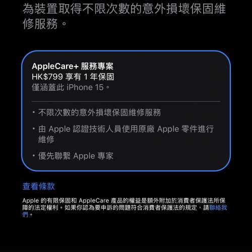 iPhone 15 Pro Max 1TB 原色鈦金屬 香港行貨