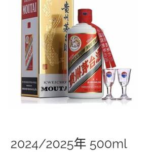 2024/2025年 500ml 貴洲茅台 moutai 53度飛天茅台