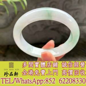 【珍品軒】高價回收 冰晴綠正圈翡翠手鐲，翡翠手鐲，玉鐲，翡翠，玉器，吊墜掛飾，...