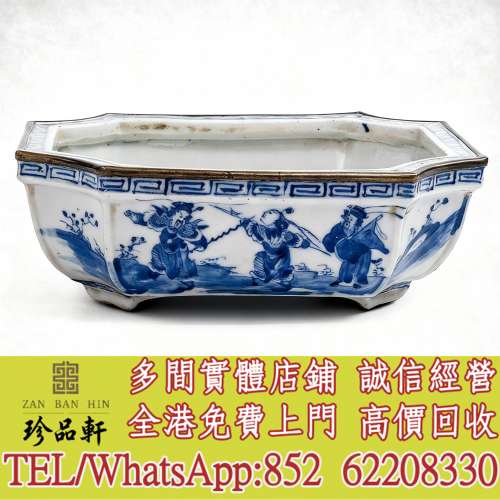 【珍品軒】高價回收 青花人物故事菖蒲盆，花瓶花樽，碗，杯，碟，硯台，插屏，瓷板...