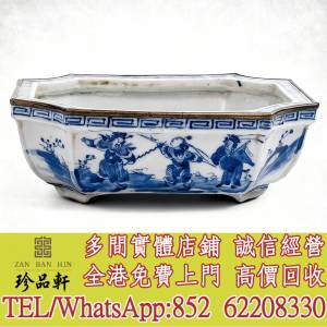 【珍品軒】高價回收 青花人物故事菖蒲盆，花瓶花樽，碗，杯，碟，硯台，插屏，瓷板...