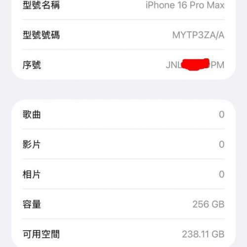 iphone 16 pro max 沙漠鈦金屬色 256GB 香港行貨 99%新