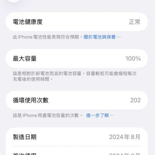 iphone 16 pro max 沙漠鈦金屬色 256GB 香港行貨 99%新