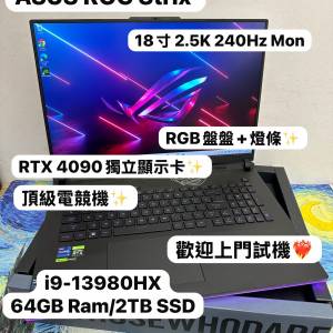 （頂級18寸 RTX4090華碩ROG Strix Scar🔥電競機)ASUS ROG i9-13980HX/32,64GB Ram/...