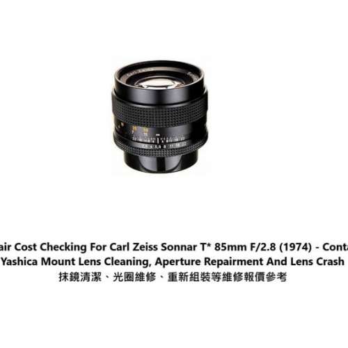 Repair Cost Checking For Carl Zeiss Sonnar T* 85mm F/2.8 (1974)