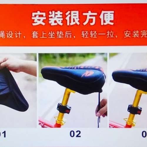 100%全新貨品,加厚硅胶單車坐墊套,反面防滑颗粒騎行不移位,柔軟舒適坐久不痛,安裝快...