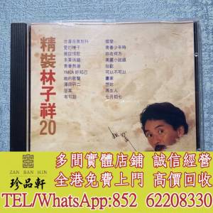 【珍品軒】高價回收 林子祥CD 精裝林子祥20 港版 透明圈 CD碟，實體店全港免費上門...