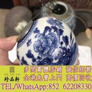 【珍品軒】高價回收 花樽 元代  青花瓷 陶瓷 杯 祭藍 郎窯紅 龍泉窯 民革瓷器 古董...