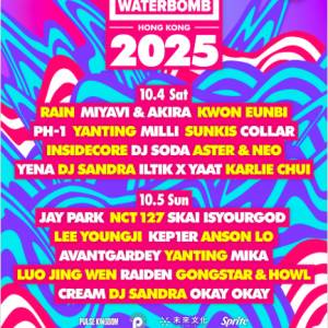 、💦 WATERBOMB 2025 Hong Kong 💦