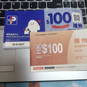 百佳 惠康 現金卷 禮卷 代用卷