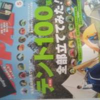 過期日本雜誌(不含贈品)