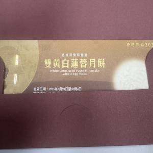 美心雙黃白蓮蓉月餅卷