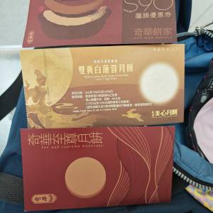 美心雙黃白蓮蓉+奇華雙黄蓮蓉月餅券十$90現金券