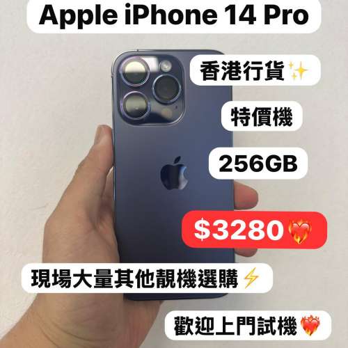 (✨性價比高質iPhone 14 pro✨電子之家，Apple iPhone手機專家）✨香港行貨✨/Appl...