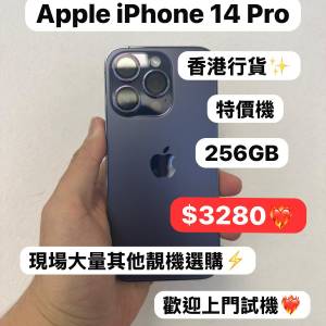 (✨性價比高質iPhone 14 pro✨電子之家，Apple iPhone手機專家）✨香港行貨✨/Appl...