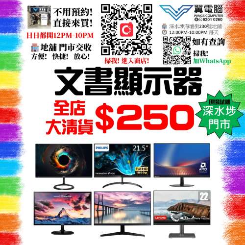 🖥️顯示器專門店 全高清 2K 4K 75HZ 144HZ 165HZ 240H HK$300起 平面 曲面 無邊框 ...