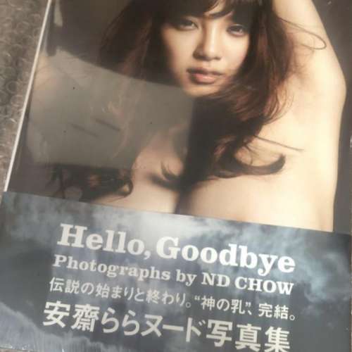 安斎らら寫真集HelloGoodbye