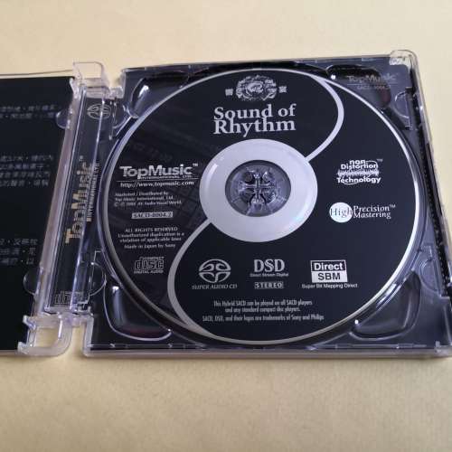 SACD SOUND OF RHYTHM 響宴（日本版）