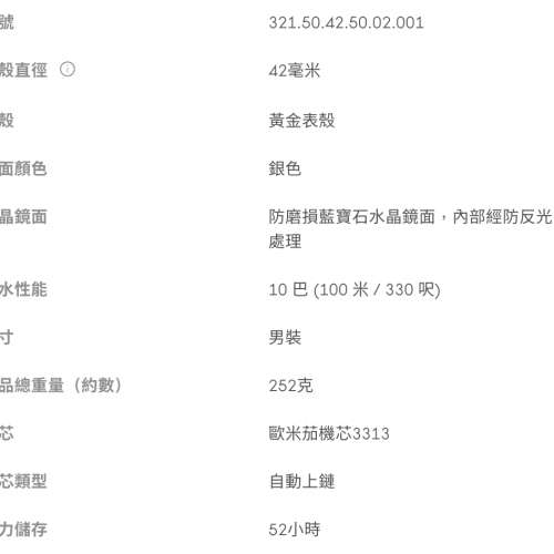 OMEGA Speedmaster Broad Arrow 18K Watch