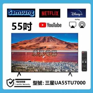 55吋 4K SMART TV 三星UA55TU7000J 電視
