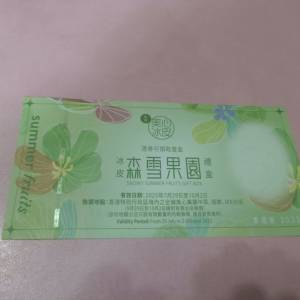 美心森雪果園冰皮月餅