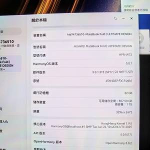 放國行華為非凡大師FOLD電腦白色