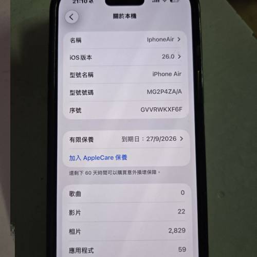 Iphone Air 天藍色 256g