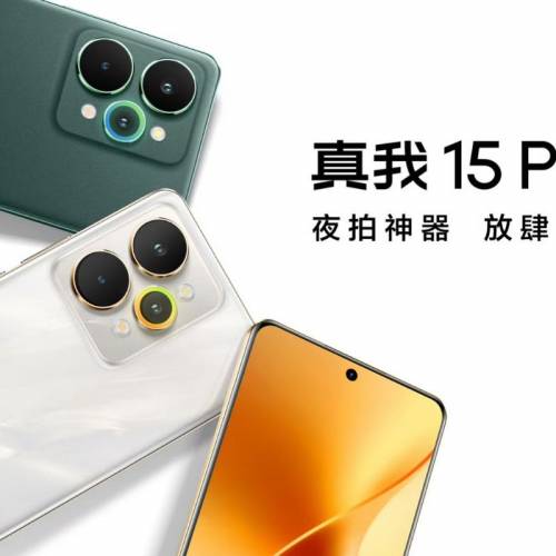 【國恒商城】 ▀▀ realme 15 Pro 夜拍神器 ▀▀ 驍龍芯 50MP Sony大底 LED光環 IP...