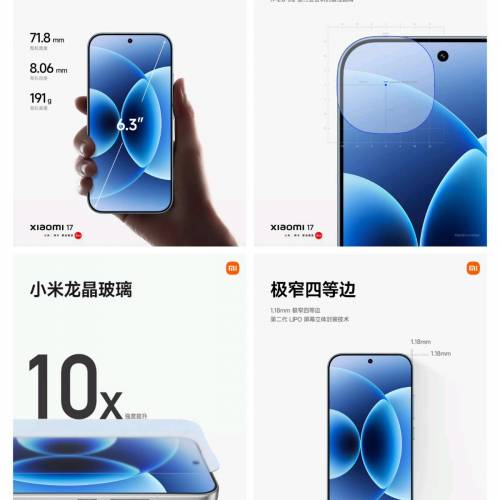 【國恒商城】▀▀ Xiaomi 小米17 小米17 Pro ▀▀ 6.3吋細機 第五代驍龍8 徠卡 全新...