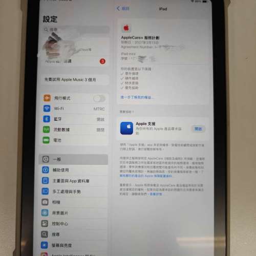 ipad mini 7 (A17 Pro)星光色 Cullular 5G 128G+ apple care