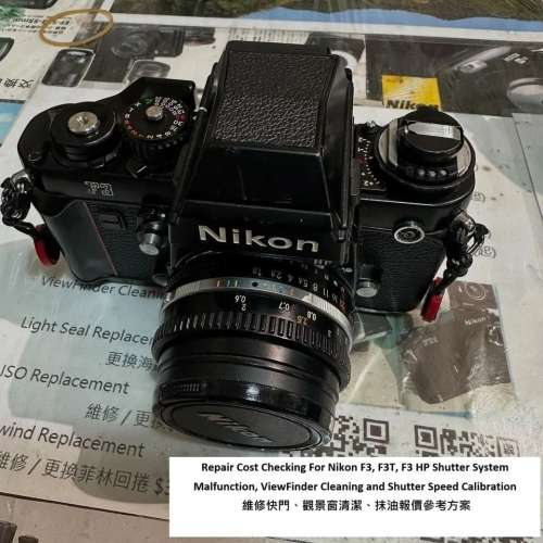 Repair Cost Checking For Nikon F3, F3T, F3 HP Shutter System Malfunction