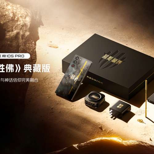 （少量現貨）努比亞 nubia 紅魔10SPro 16GB+512GB 驍龍8至尊領先版 旗艦遊戲手機 鬥...
