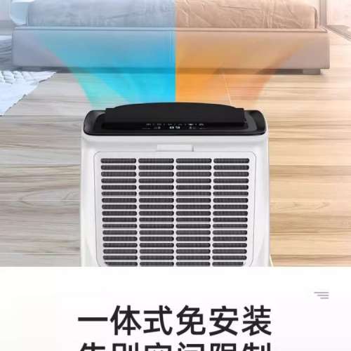 TCL 移動空調 移動冷氣機 一匹半 冷暖