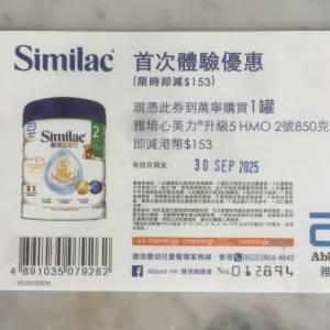 $50 100% 全新 未用 Similac 雅培心美力 2號 奶粉 萬寧購買1罐減價$153