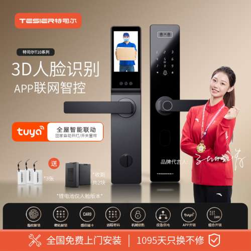 特司爾指紋鎖防盜門禁刷卡電子鎖密碼鎖家用門鎖智能鎖入戶門T系