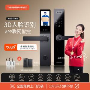 特司爾指紋鎖防盜門禁刷卡電子鎖密碼鎖家用門鎖智能鎖入戶門T系